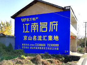 郴州墙体广告的选址原则