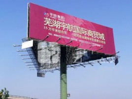 郴州户外高架广告牌的应用及优势