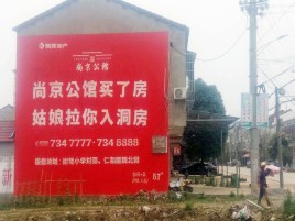 郴州墙体广告在乡镇、农村市场的媒体优势