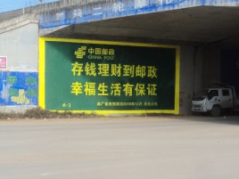 郴州墙体广告的整合营销的新方式
