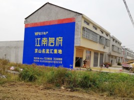 郴州墙体广告公司全面解决农村墙体广告痛点