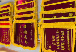 郴州锦旗类型