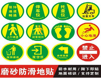 郴州客户要做贴在地上的广告，是什么材料？