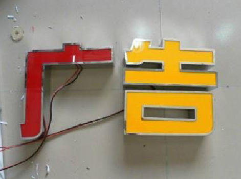 郴州发光字选择轻薄的材料，效果会更好。