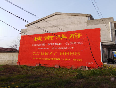 郴州房地产墙体广告内容如何敲定？