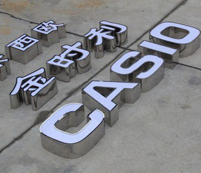 郴州为何不锈钢发光字备受欢迎？