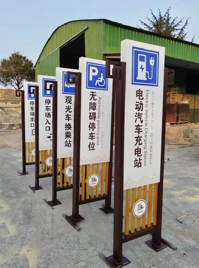 郴州标识标牌常见的问题解析。