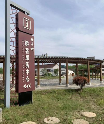郴州乡村景点建设标识标牌系统要注意什么？