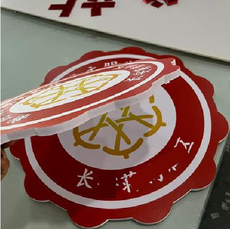 郴州PVC加UV打印的过程梳理。